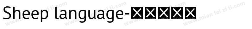 Sheep language字体转换